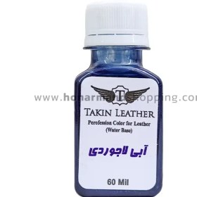 تصویر رنگ چرم تکین آبی لاجوردی 60 میل 