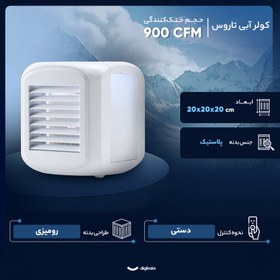 تصویر کولر آبی سلولزی 900 تاروس مدل ‎CO20013 