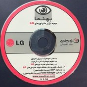 تصویر بهنما، dvd جعبه ابزار مانیتورهای LG 