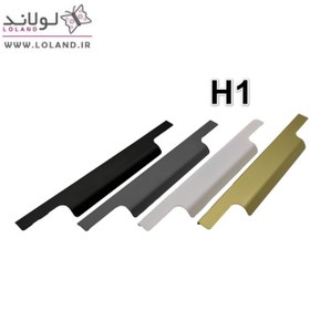 تصویر دستگیره دو پیچ شاخه ای تاپ ساید مخفی لبه کار کد H1 