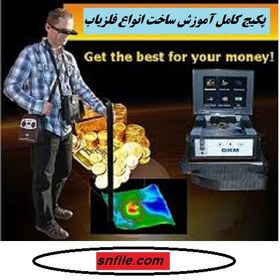 تصویر آموزش ساخت ردیاب طلا، فلزات، lrl، با گوشی موبایل 