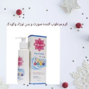 تصویر کرم مرطوب کننده صورت وبدن نوزاد و کودک سیوند Exocream 