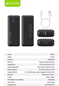 تصویر پاوربانک 20000 باوین Bavin PC025 Power Bank توان 22.5 وات Bavin PC025 Power Bank