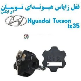 تصویر قفل زاپاس بند ضدسرقت هیوندای Hyundai Tucson ix35 