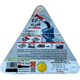 تصویر چسب هل فولادی - ۷ گرم 