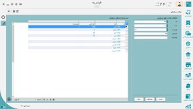 تصویر نرم افزار حسابداری فروشگاهی قیاس پلاس 
