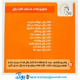 تصویر فلش کارت پازل میوه ها 