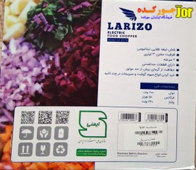 تصویر خردکن لاریزو مدل 2210 larizo 2210