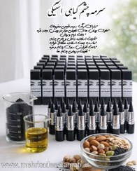 تصویر سرمه چشم گیاهی استیکی تقویت کننده چشم و مژه 