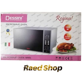 تصویر مایکروویو دسینی سری سولاردام مدل M40 Dessini SolarDOM M40 Microwave Oven