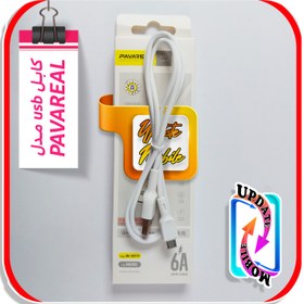 تصویر کابل شارژ میکرو usb پاواریال 6A 