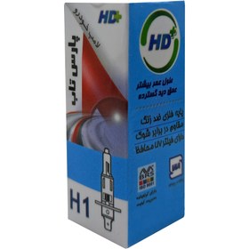 تصویر لامپ خودرو پارس تاب مدل 100 وات 12 ولت HD Plus H1 