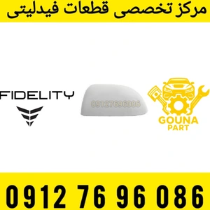 تصویر فروشگاه گونا پارت