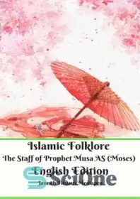 خرید و قیمت دانلود کتاب Islamic Folklore The Staff of Prophet Musa AS ...