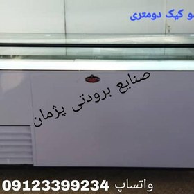 تصویر یخچال شوکیک در تهران صنایع برودتی پژمان 