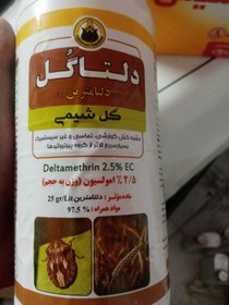 تصویر حشره کش دلتامترین یا دسیسEC2/5% یک لیتری شرکت گل شیمی جهت کنترل سن گندم و جو و مینوز درختان میوه deltamethrin