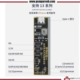 تصویر شوکر و فست شارژ باتری آیفون ۵ تا ۱۲ پرومکس 