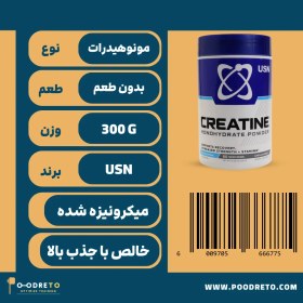 تصویر کراتین مونوهیدرات USN بدون طعم 300 گرم | USN Monohydrate Creatine 