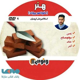 تصویر DVD دی وی دی خواص مواد امیرعلی کریمیان ونوس 