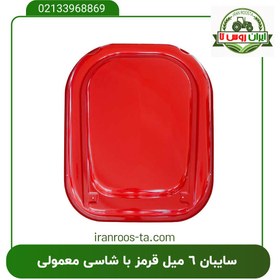 تصویر سایبان 6 میل با آینه و پایه آینه تراکتور فرگوسن 475،399،800،485،4120،285 