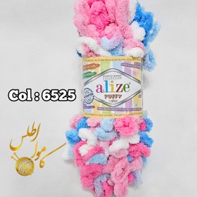 تصویر الیز پافی اسپرت - ۶۵۲۵ Alize puffy color