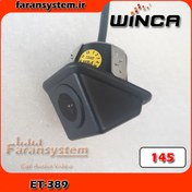 تصویر دوربین دنده عقب لاین متحرک winca moving camera Winca