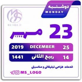 تصویر استیکر تقویم کد 10 