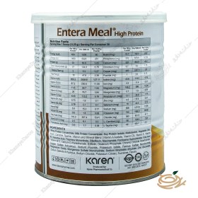 تصویر پودر انترامیل پر پروتئین کارن طعم وانیلی وزن ۴۰۰ گرم 