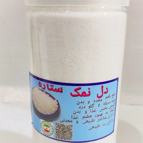 تصویر دلنمک 980گرمی پت استوانه ای (با تضمین اصالت) - ۶عدد / گرانول(نخودی) 