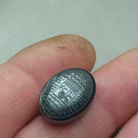 تصویر حدید معدنی حکاکی شده به لوح مقدس عین علی علیه السلام 