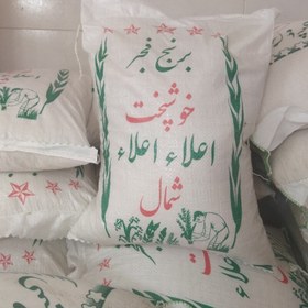 تصویر برنج فجر سوزنی اعلا اعلا خوشپخت 