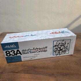 تصویر کارتریج ایراکام مدل 83A 