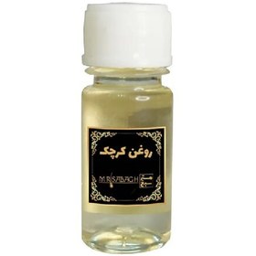 تصویر روغن کرچک 10 میلی لیتر 