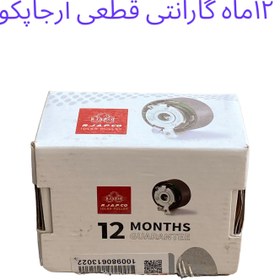 تصویر فولی تایم متحرک ۲۰۶ تیپ ۲ آرجاپکو + ۱۲ ماه گارانتی IDLER PULLEY R.J.P.CO 206 T2