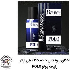 تصویر عطر جیبی بیوتکس مدل پولو بلو (Beutex) - حجم 35میل Beutex mini perfume polo blue for men