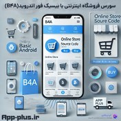 تصویر سورس فروشگاه اینترنتی با بیسیک فور اندروید(B4A) 