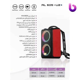 تصویر اسپیکر مکسیدر مدل MX-BP2651-AL605U2 Maxeeder bluetooth speaker model MX-BP2651-AL605U2