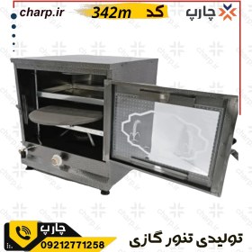 تصویر تنور گازی استیک چکشی دارای 2 سینی کیک و شیرینی و 1 ساج چدنی نان و پیتزا 