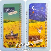 تصویر پلنر پالتویی – طرح ونگوگ 