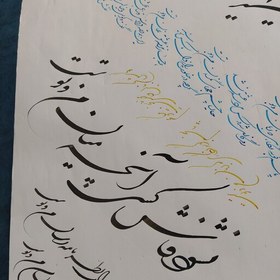 تصویر خطاطی روی کاغذ گلاسه خط شکسته کلیه سفارشات خوشنویسی با هر خطی پذیرفته میشود 