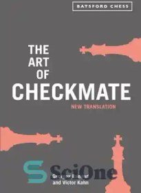 تصویر دانلود کتاب The Art of Checkmate: new translation with algebraic chess notation - هنر مات: ترجمه جدید با نماد شطرنج جبری 