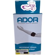 تصویر باند تنیس البو نئوپرنی کرم آدور سایز Ador Neoprene Elbow Tennis Band Cream X Large