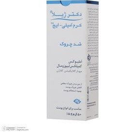 تصویر کرم ضد چروک دکتر ژیلا سری Ameli Age مدل Ameliox حجم 50 میلی لیتر 