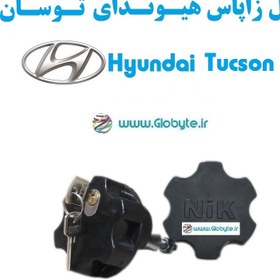 تصویر قفل زاپاس هیوندای توسان – Hyundai Tucson 