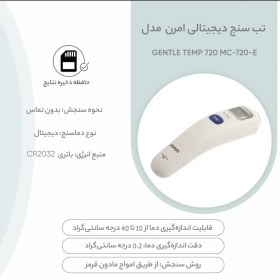 تصویر تب سنج امرون 720 omron720