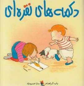 تصویر دکمه های نقره ای 