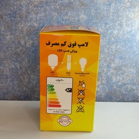 تصویر لامپ ال ای دی 20 وات پارس دنا LED 20 W