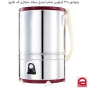 تصویر پتو شور ۳۰ کیلویی میلاد حجازی 