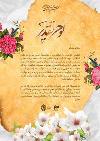 تصویر لوح تقدیر لایه باز کاغذ قدیمی ۴۰ psd 