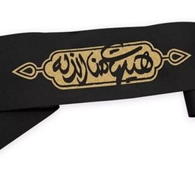 تصویر سربند عزاداری مدل هیهات من الذله کد M ۰۰۲۰۴۰۵۲ 